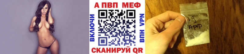Alpha-PVP СК  купить закладку  Игра 