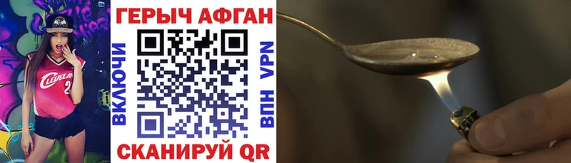 Героин афганец  Игра 