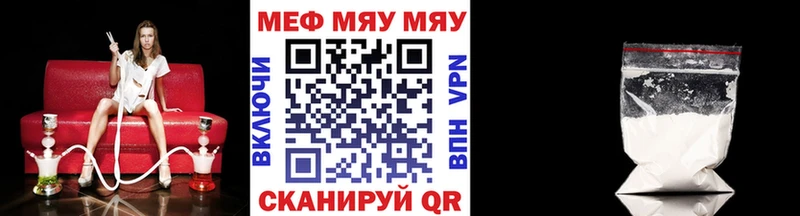 купить   Игра  МЯУ-МЯУ mephedrone 