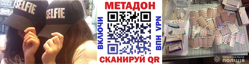 Метадон methadone  Игра 